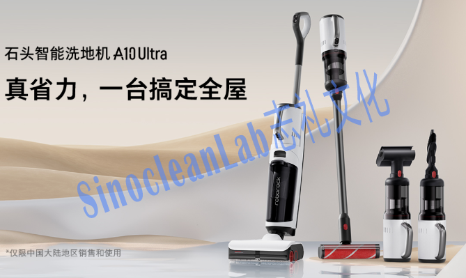 智能清洁设备出海引领全球