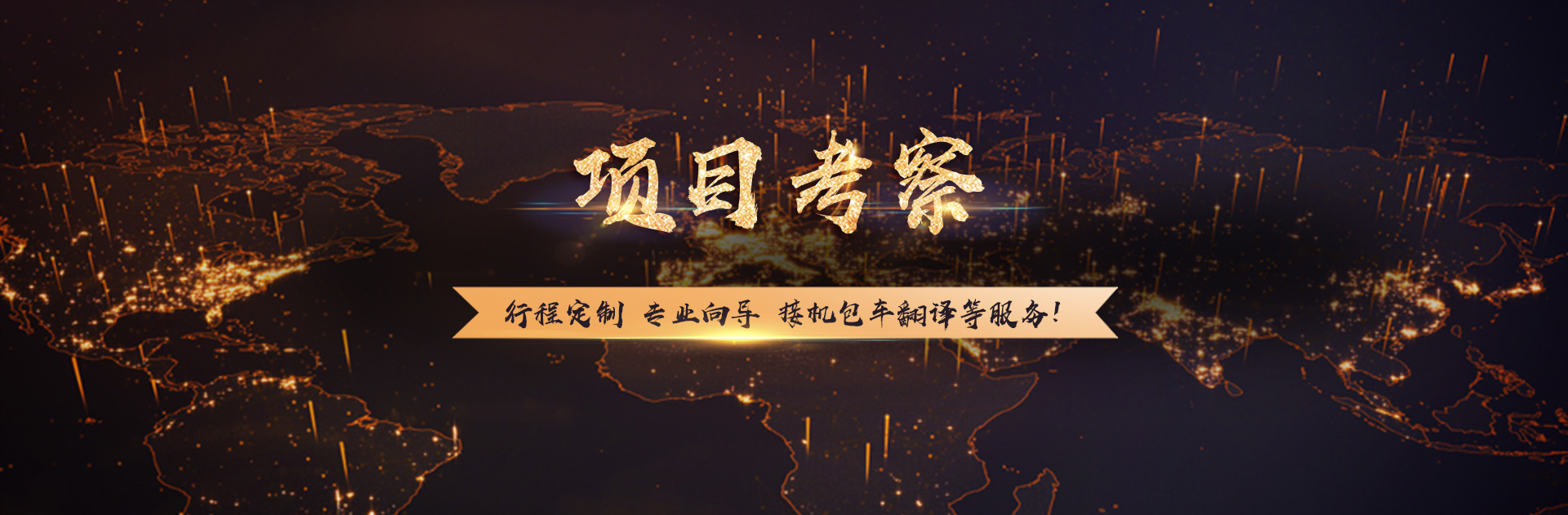 展会