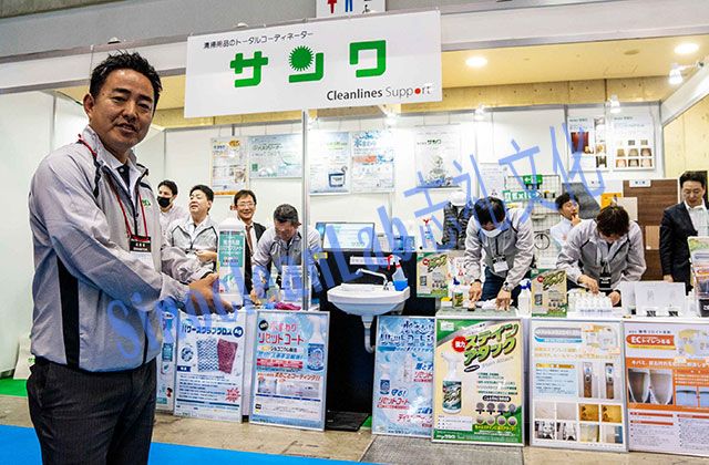 株式会社サンワ 営業部 営業係長 五位 芳雄様 日本清洁展专访